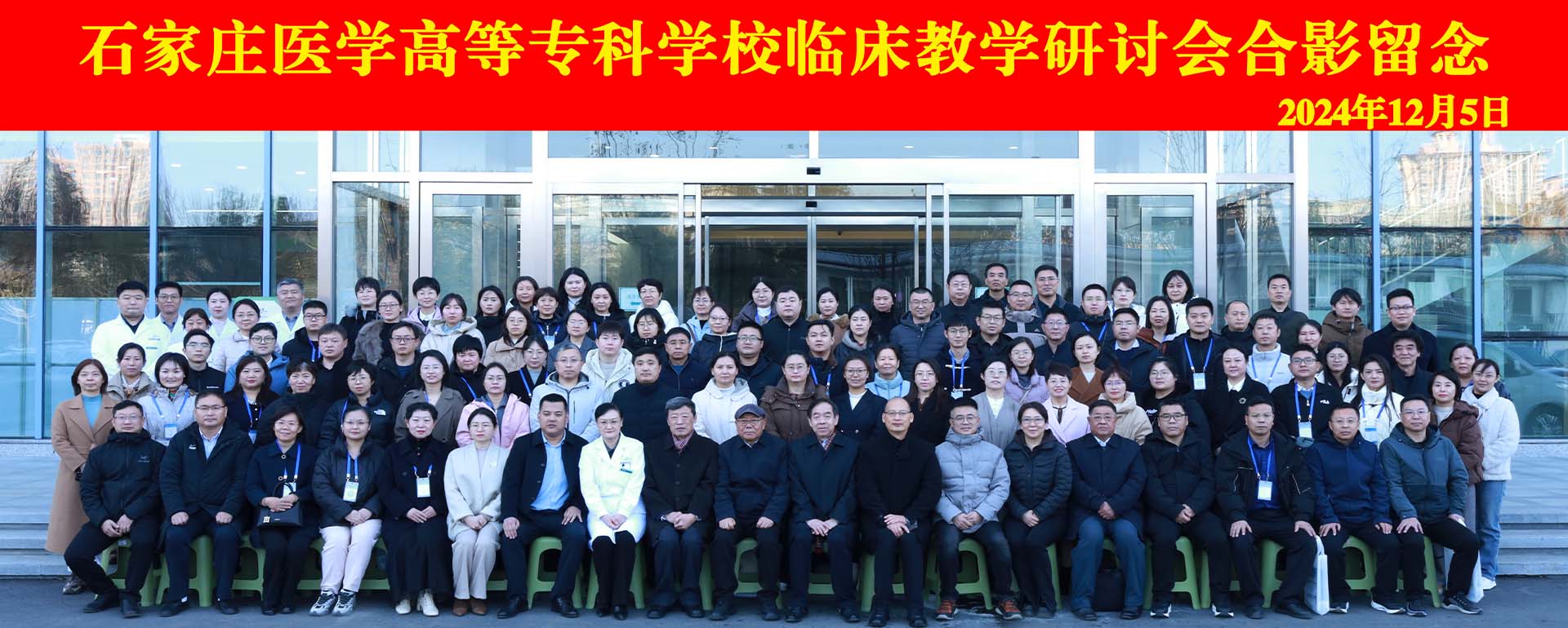 石家庄医学高 同类内容
